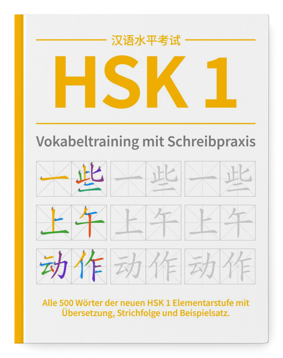 HSK 1 DE cover