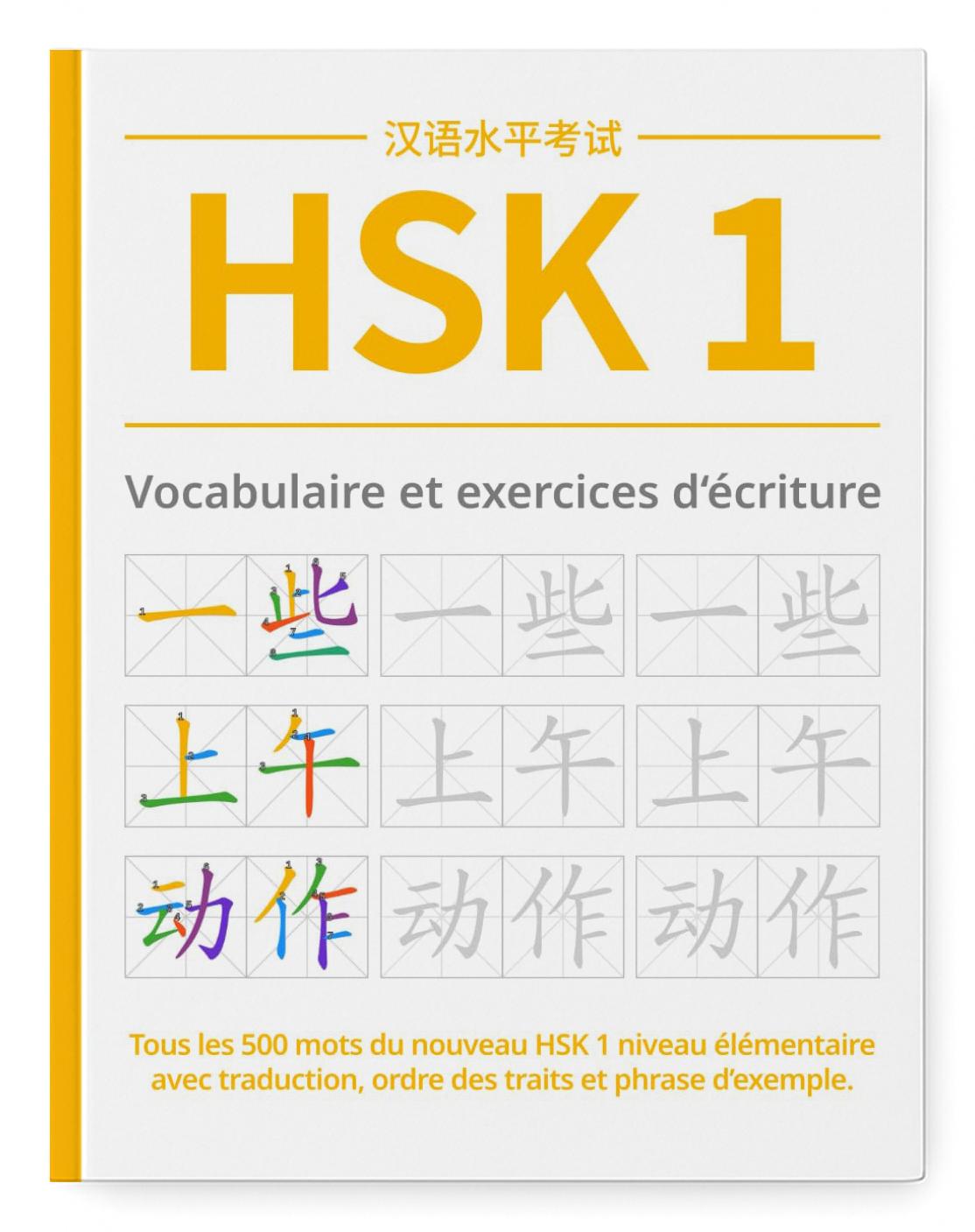 HSK 1 FR cover
