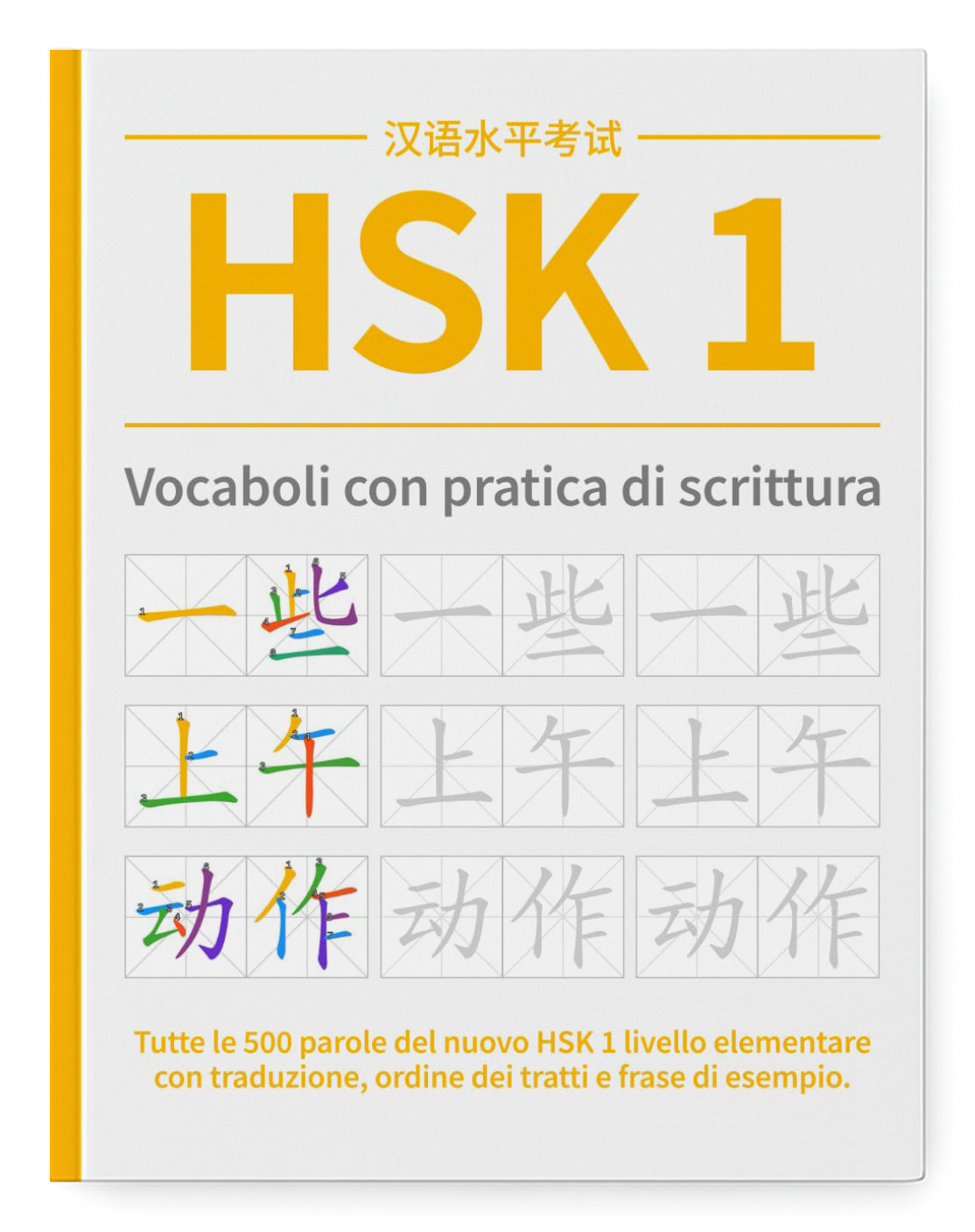 HSK 1 IT cover