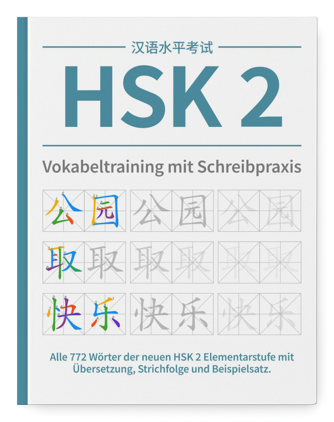 HSK 2 DE cover
