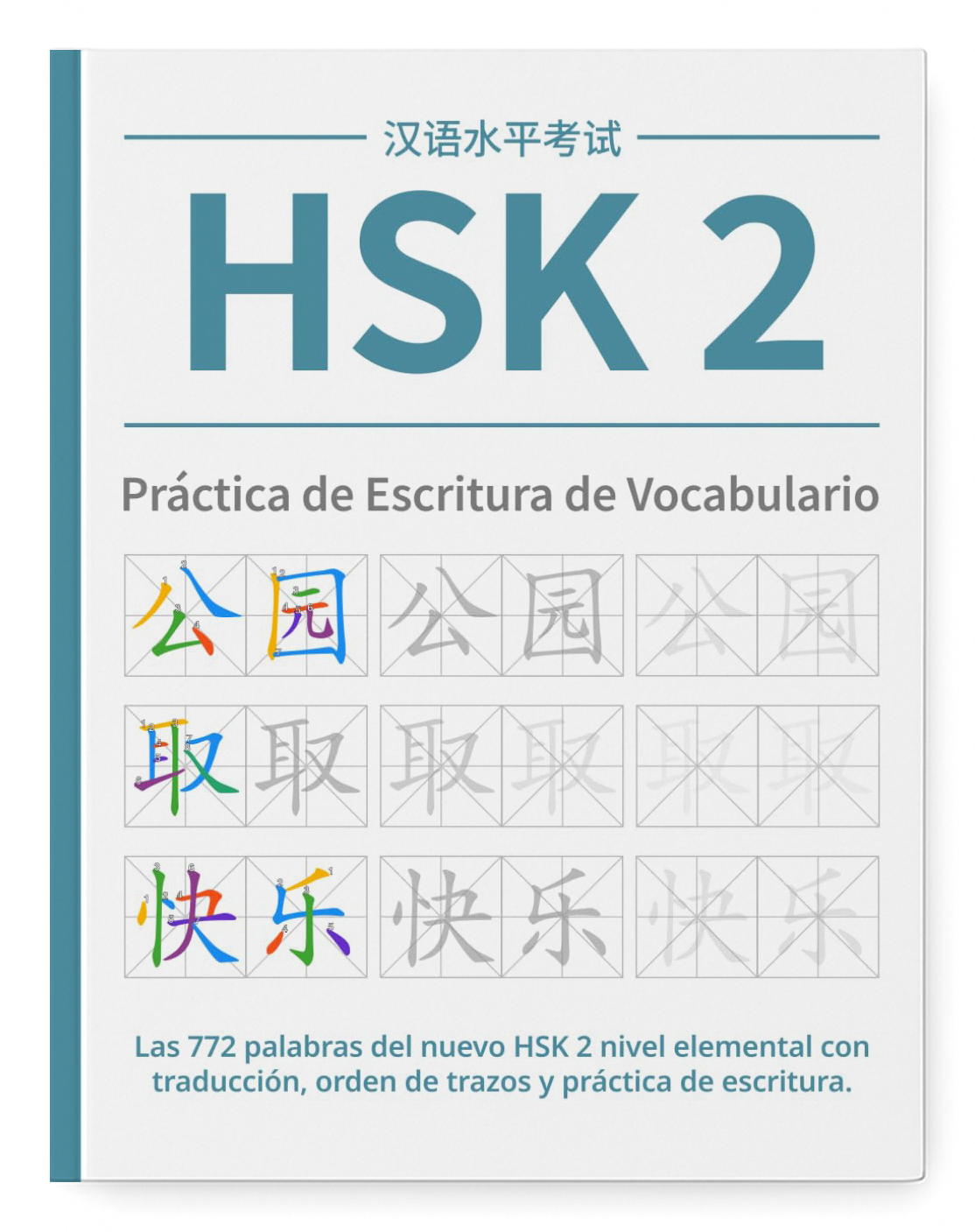 HSK 2 ES cover