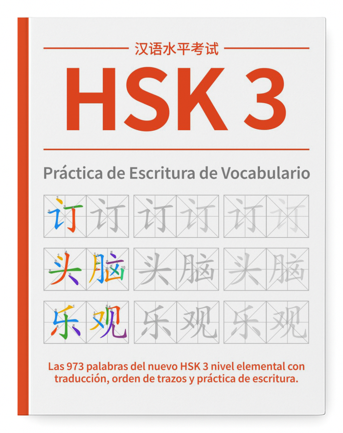 HSK 3 ES cover