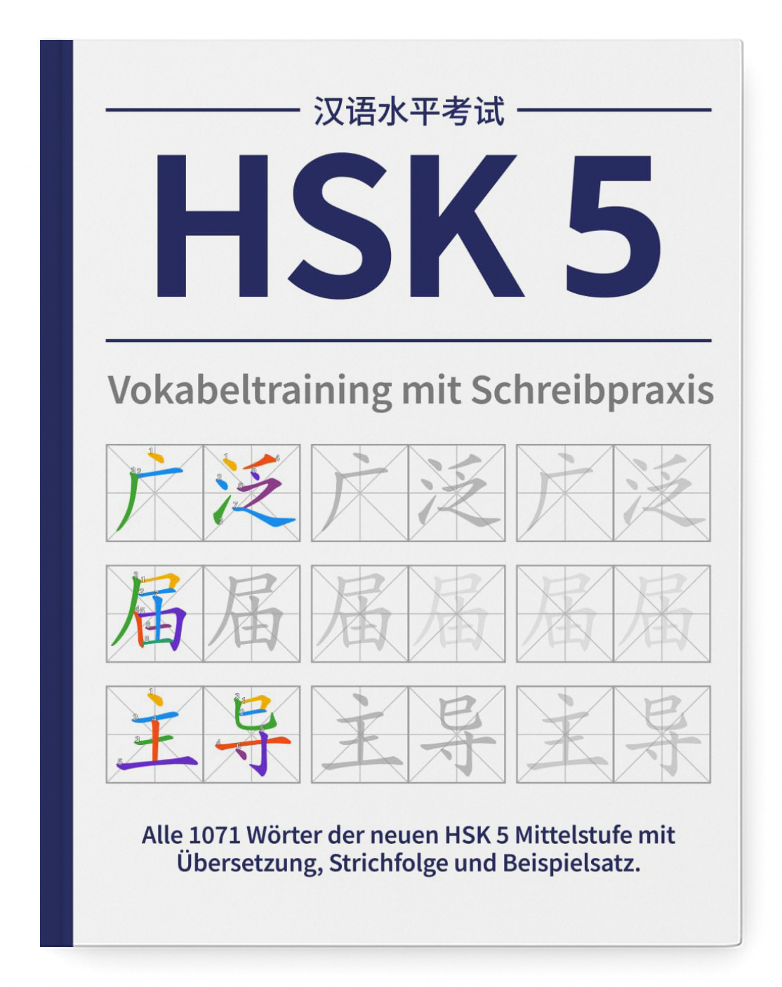 HSK 5 DE cover