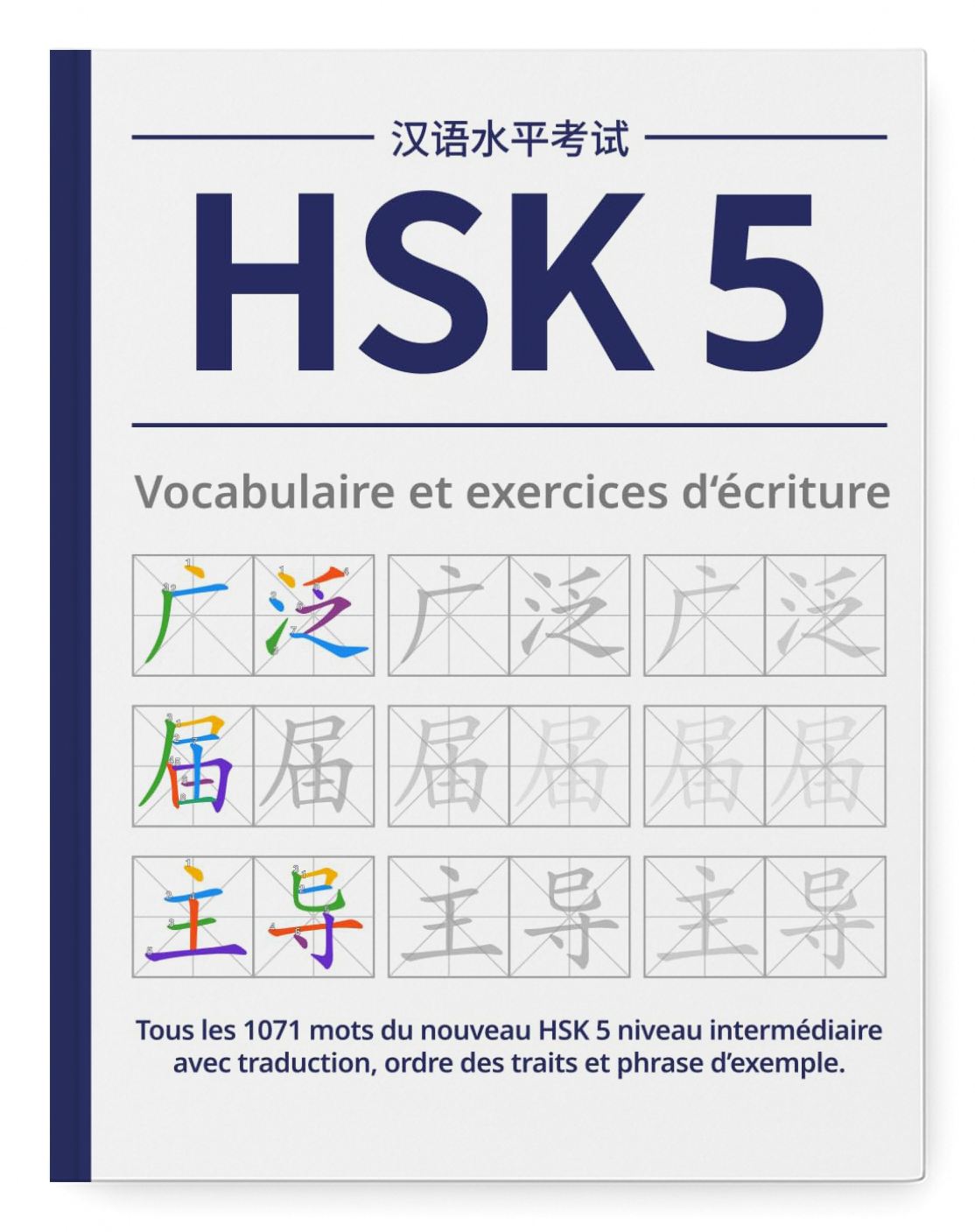 HSK 5 FR cover