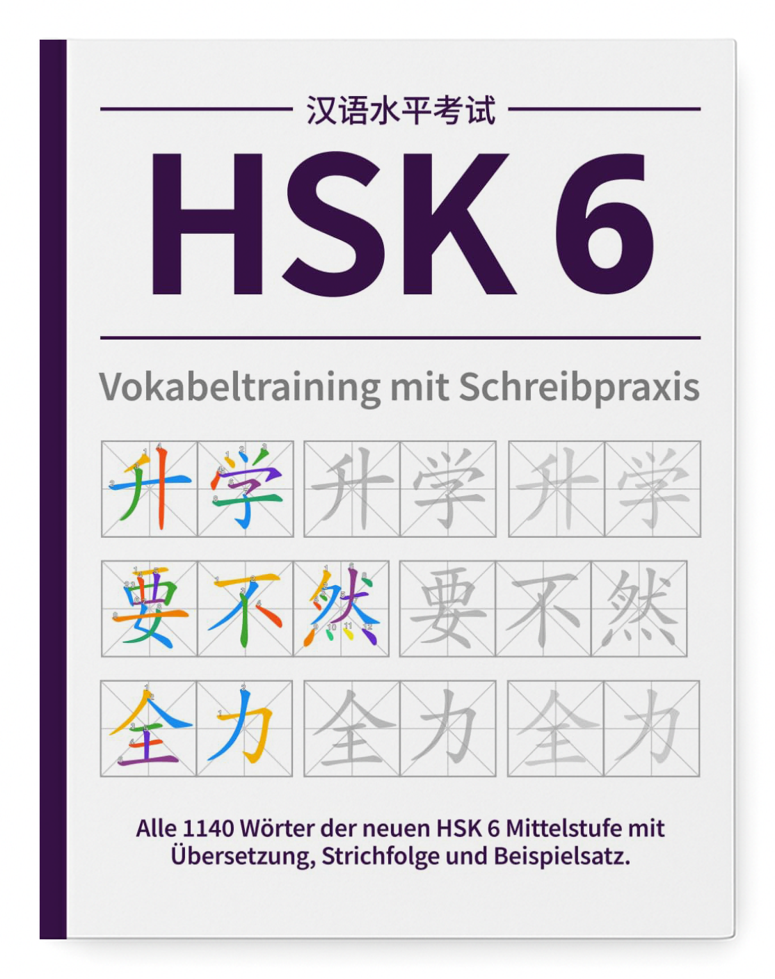 HSK 6 DE cover