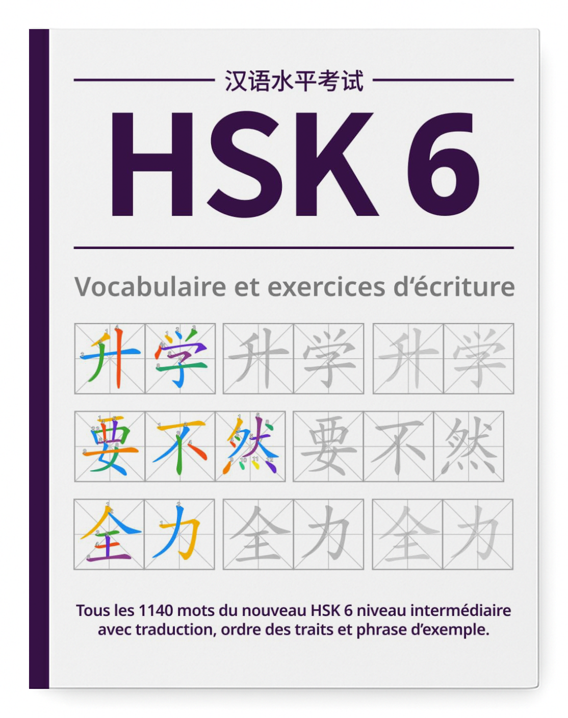 HSK 6 FR cover