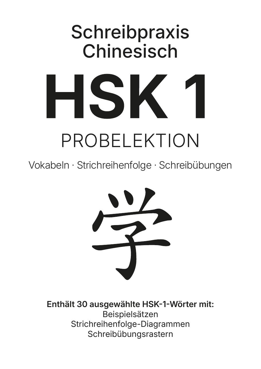 HSK 1 workbook cover
