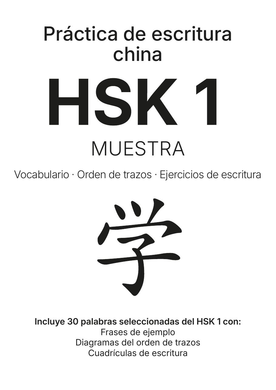 HSK 1 workbook cover