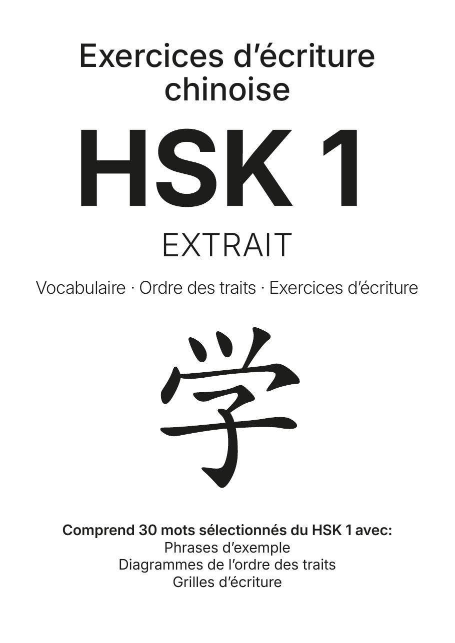 HSK 1 workbook cover